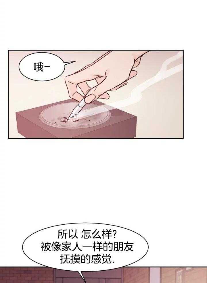 狂攻竹马装乖演我 第16话 第19页