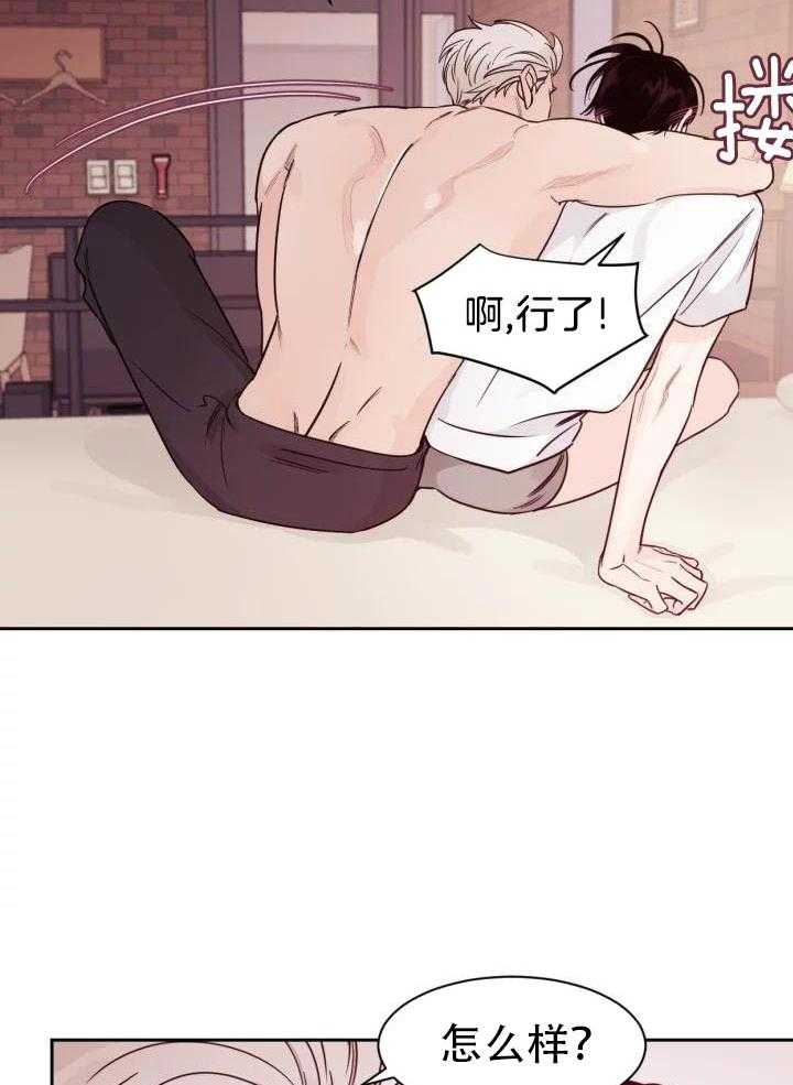 狂攻竹马装乖演我 第16话 第20页