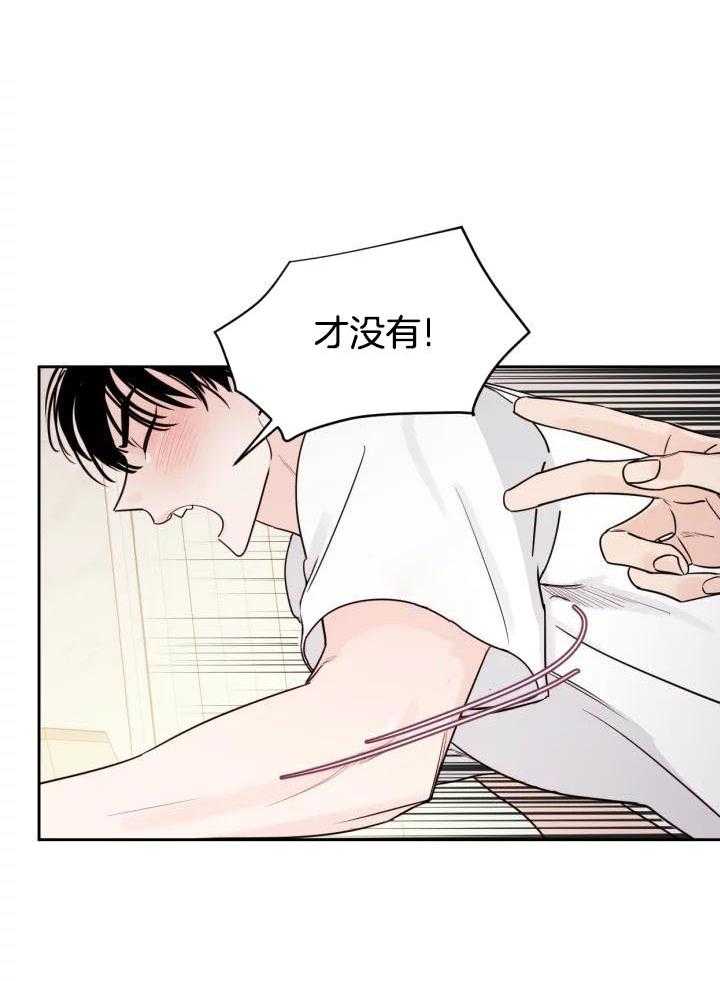 狂攻竹马装乖演我 第17话 第0页