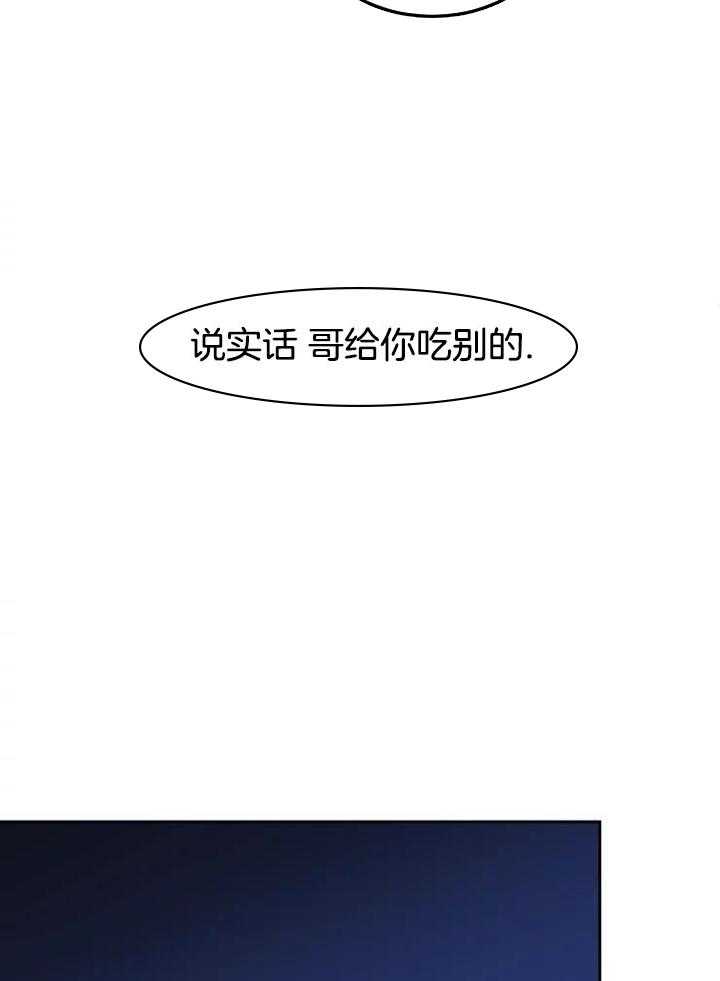 狂攻竹马装乖演我 第17话 第2页