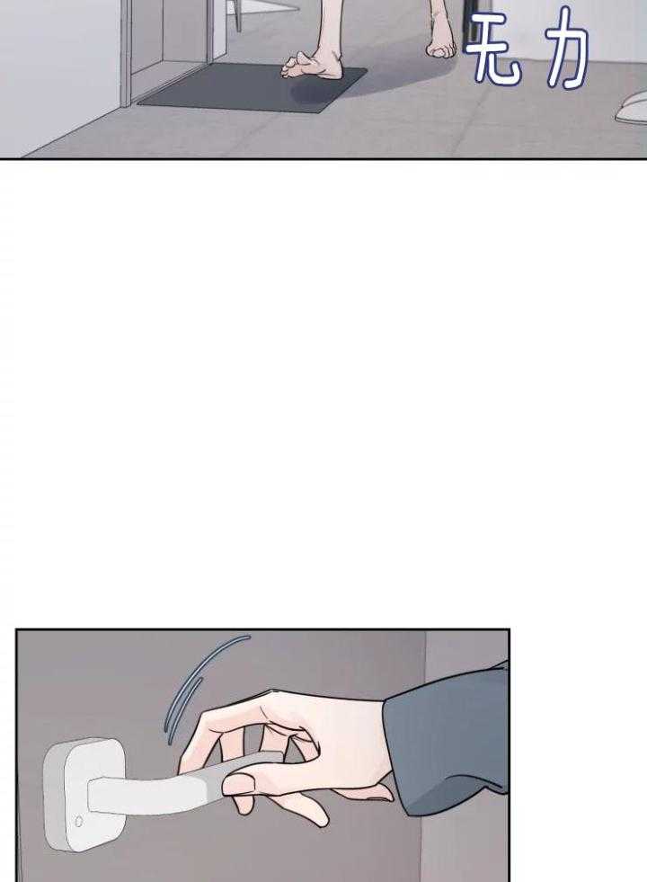 狂攻竹马装乖演我 第17话 第5页