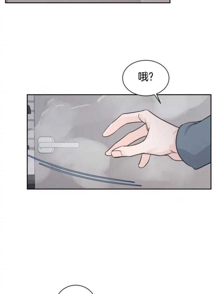 狂攻竹马装乖演我 第17话 第6页