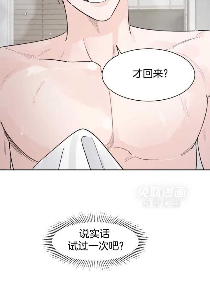 狂攻竹马装乖演我 第17话 第10页