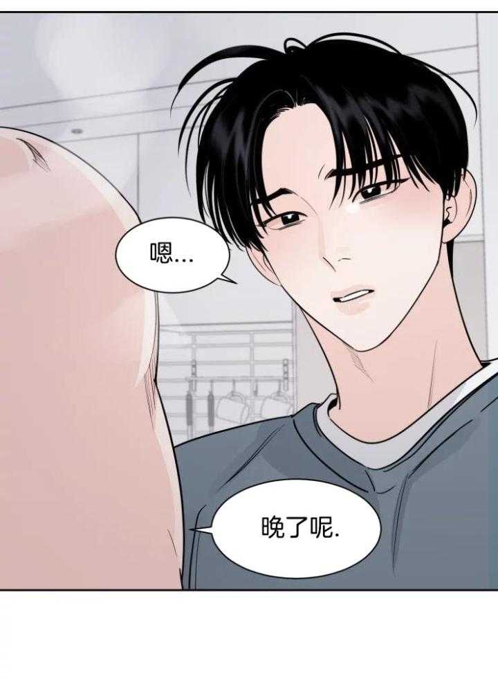 狂攻竹马装乖演我 第17话 第11页