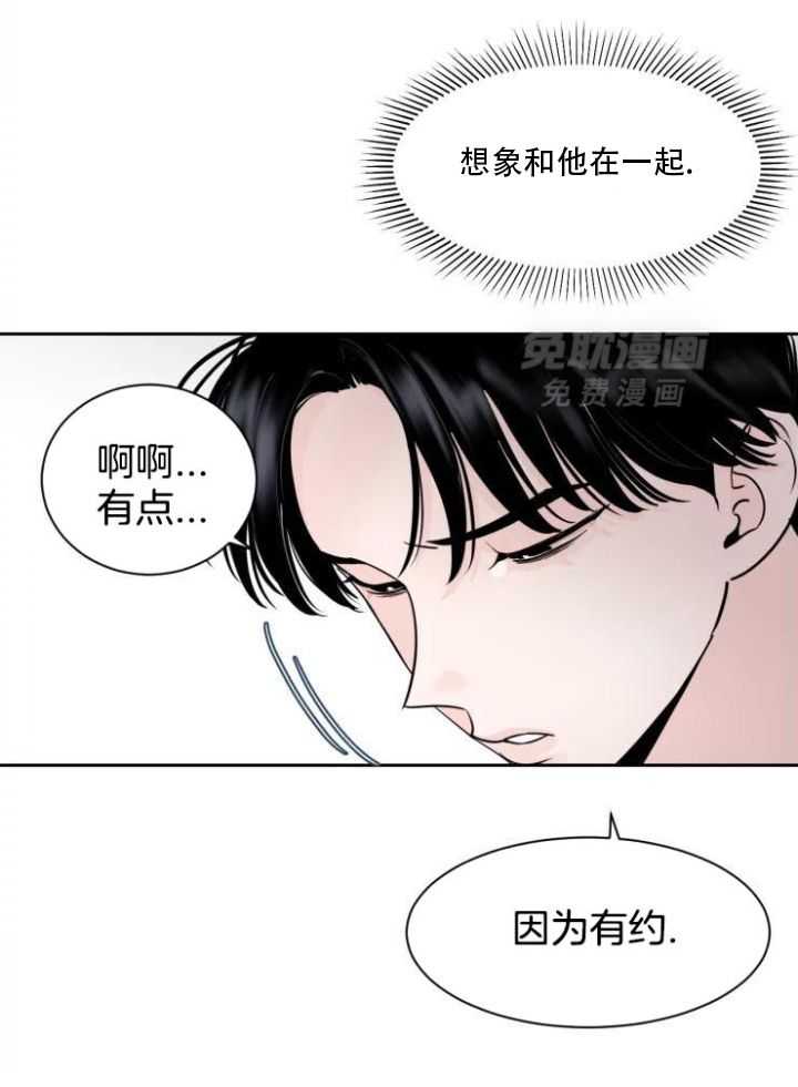 狂攻竹马装乖演我 第17话 第12页