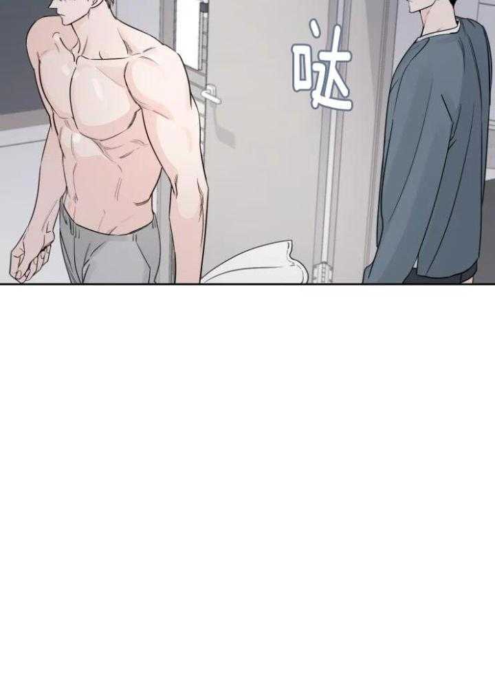 狂攻竹马装乖演我 第17话 第24页