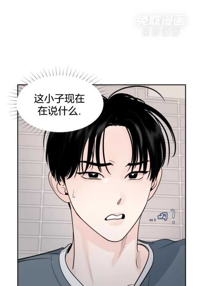 狂攻竹马装乖演我 第19话 第3页