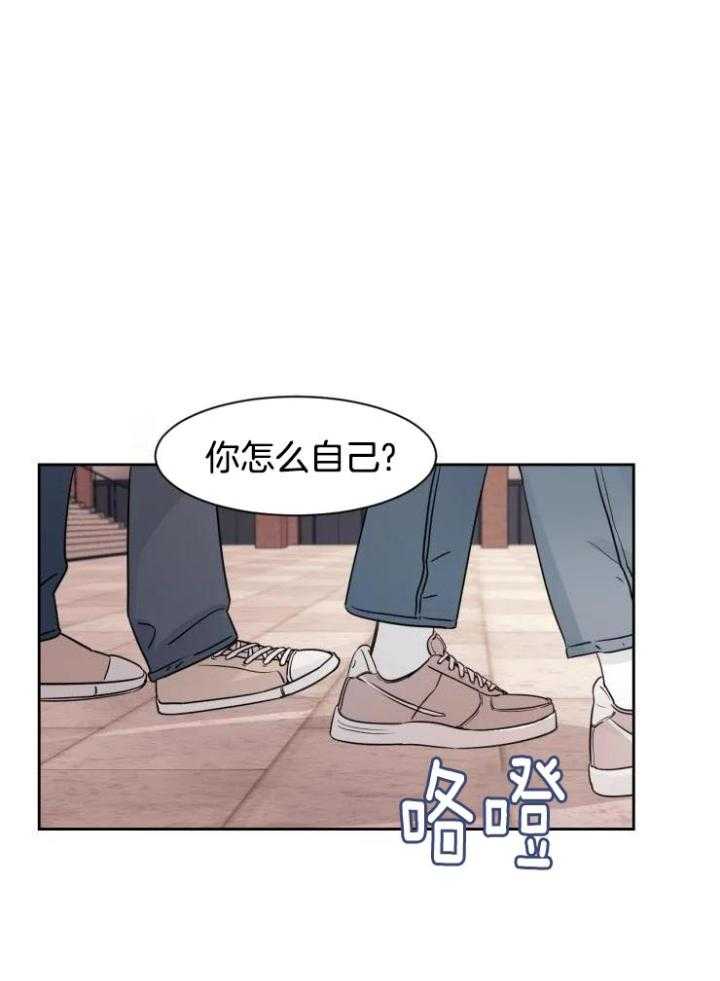 狂攻竹马装乖演我 第19话 第6页