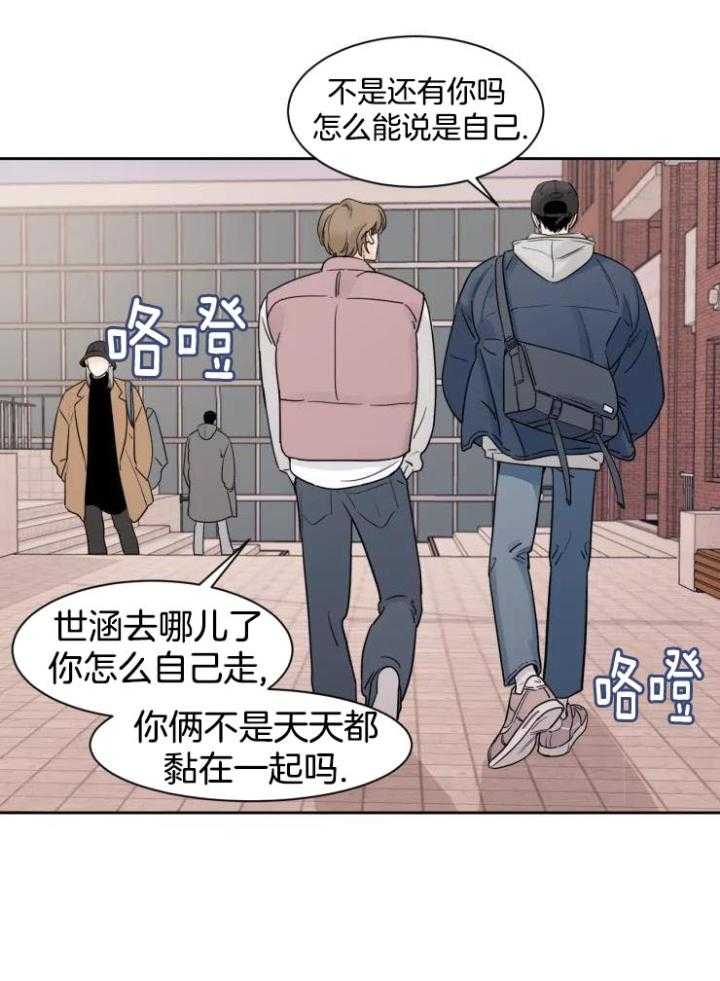 狂攻竹马装乖演我 第19话 第7页