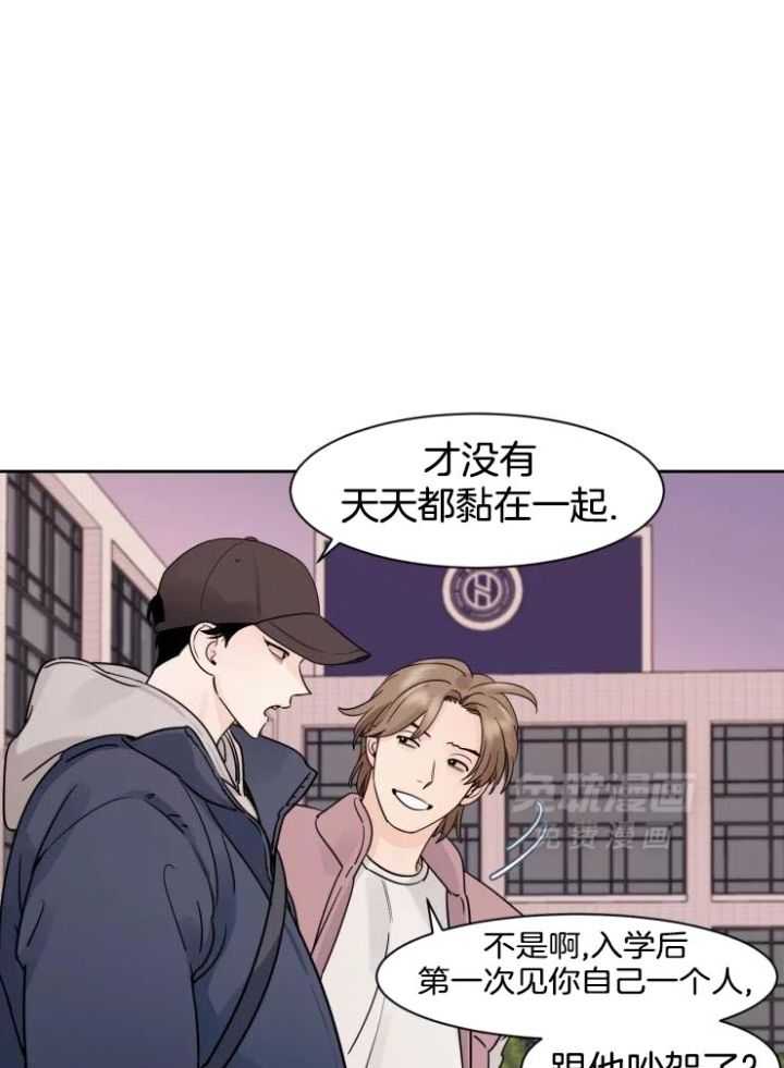 狂攻竹马装乖演我 第19话 第8页