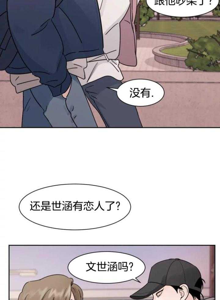 狂攻竹马装乖演我 第19话 第9页