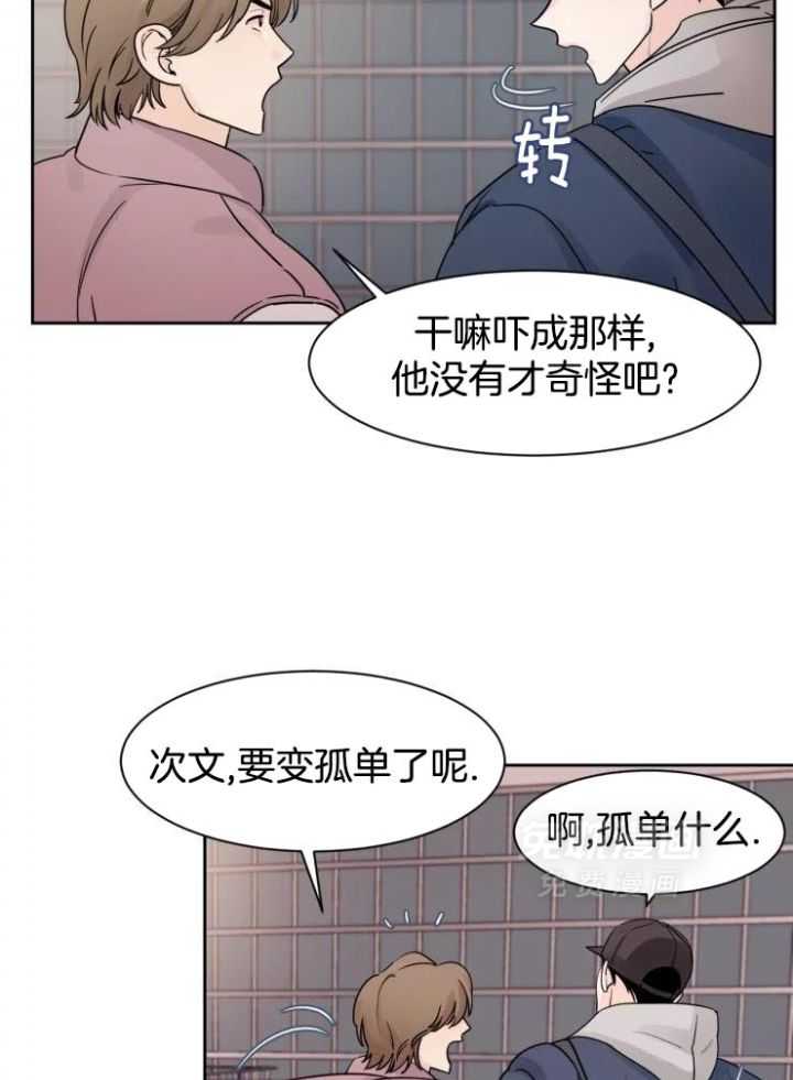 狂攻竹马装乖演我 第19话 第10页