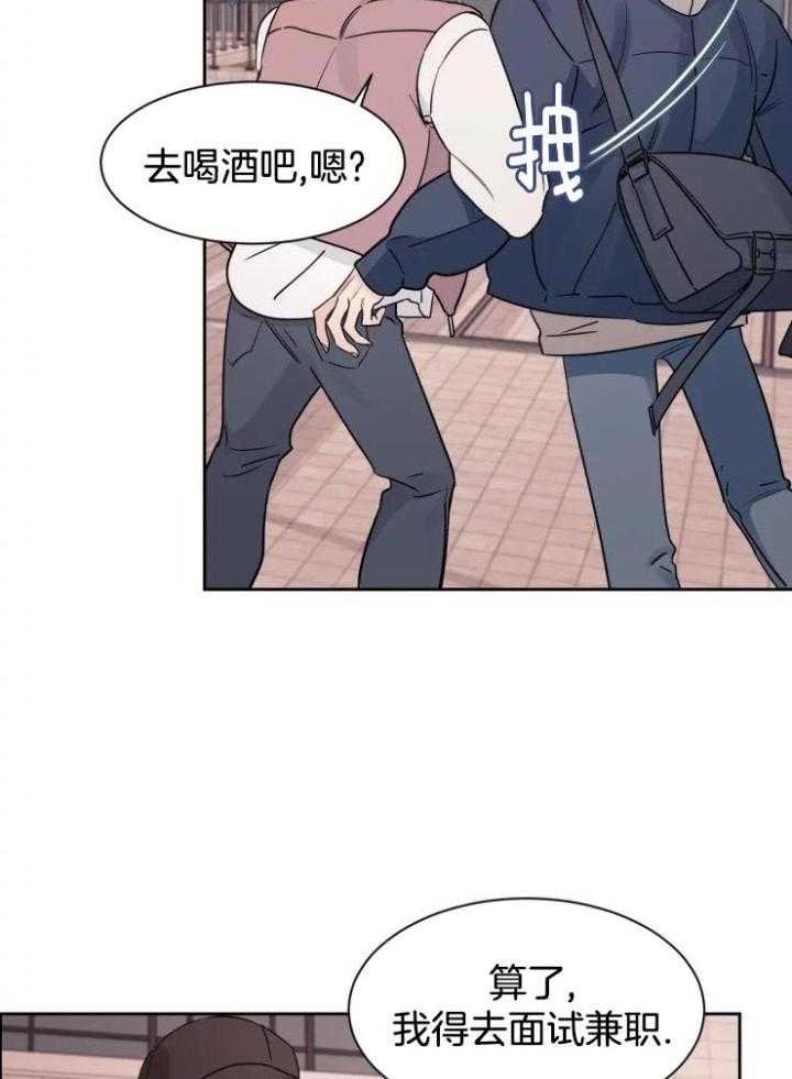 狂攻竹马装乖演我 第19话 第11页