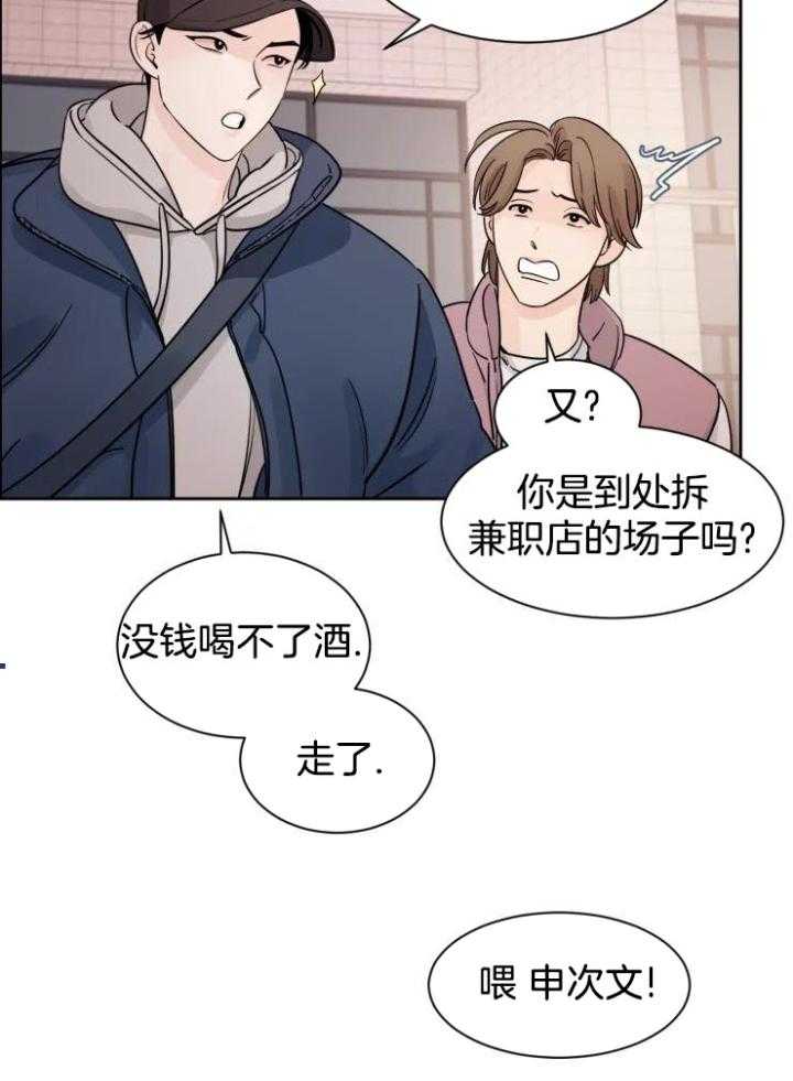 狂攻竹马装乖演我 第19话 第12页