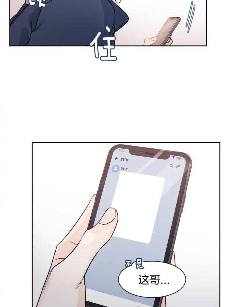 狂攻竹马装乖演我 第19话 第15页