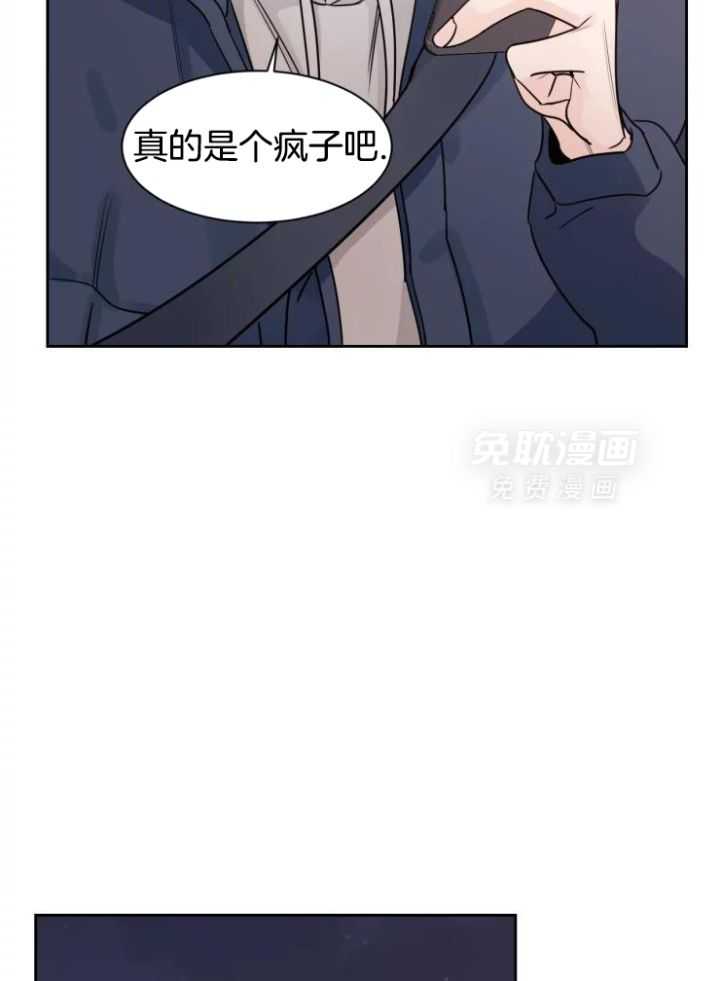 狂攻竹马装乖演我 第19话 第17页