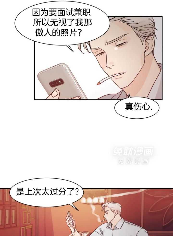 狂攻竹马装乖演我 第19话 第19页