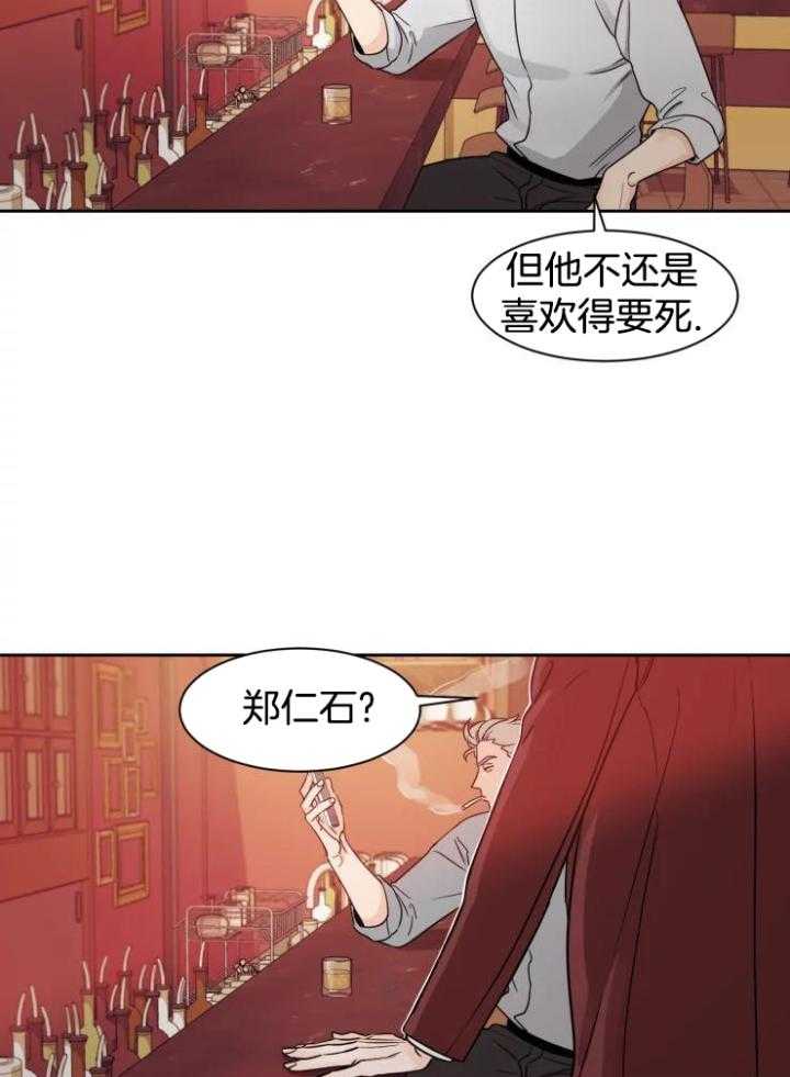 狂攻竹马装乖演我 第19话 第20页