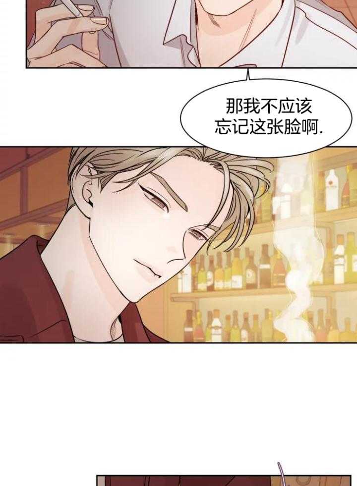 狂攻竹马装乖演我 第19话 第23页