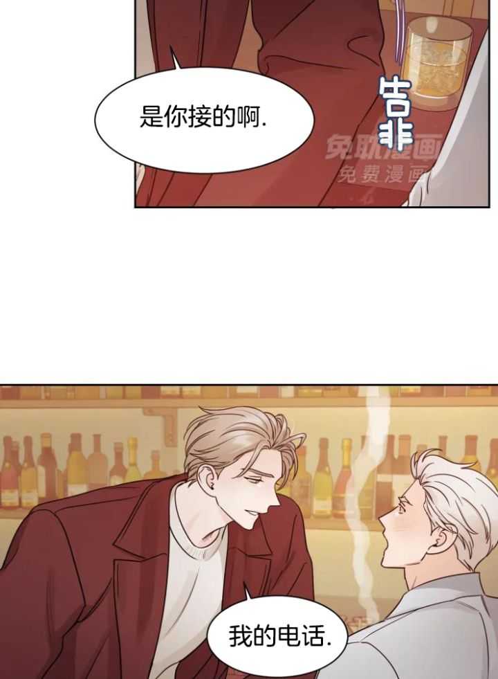 狂攻竹马装乖演我 第19话 第24页