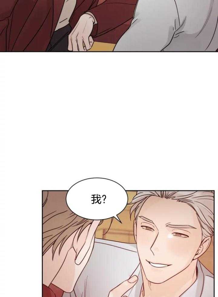 狂攻竹马装乖演我 第19话 第25页