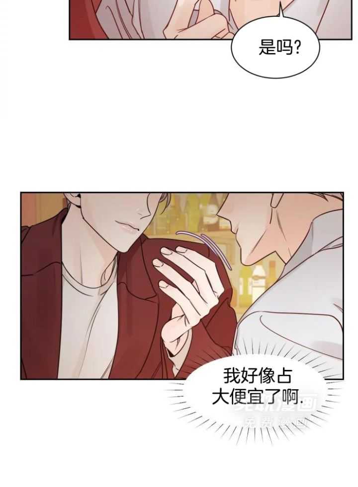 狂攻竹马装乖演我 第19话 第26页