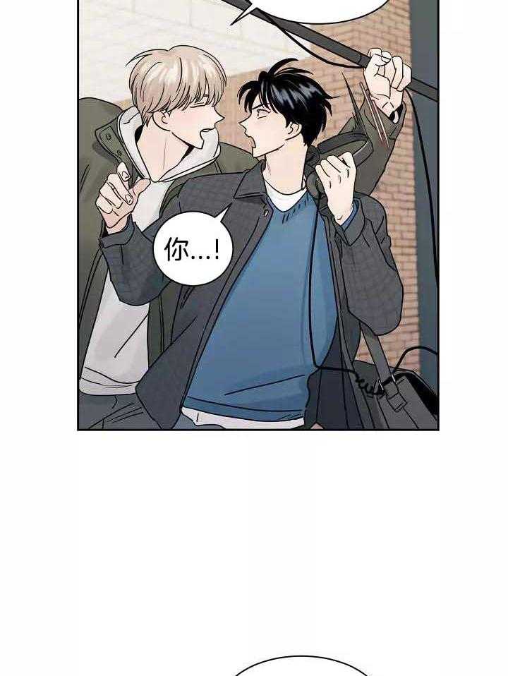 狂攻竹马装乖演我 第2话 第3页