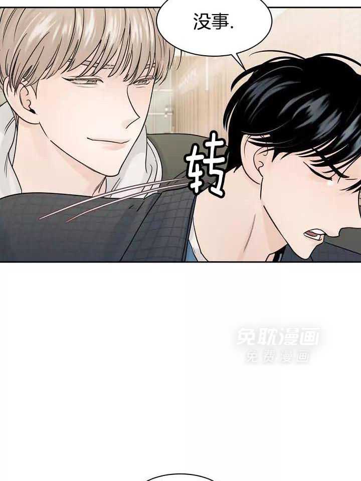 狂攻竹马装乖演我 第2话 第4页