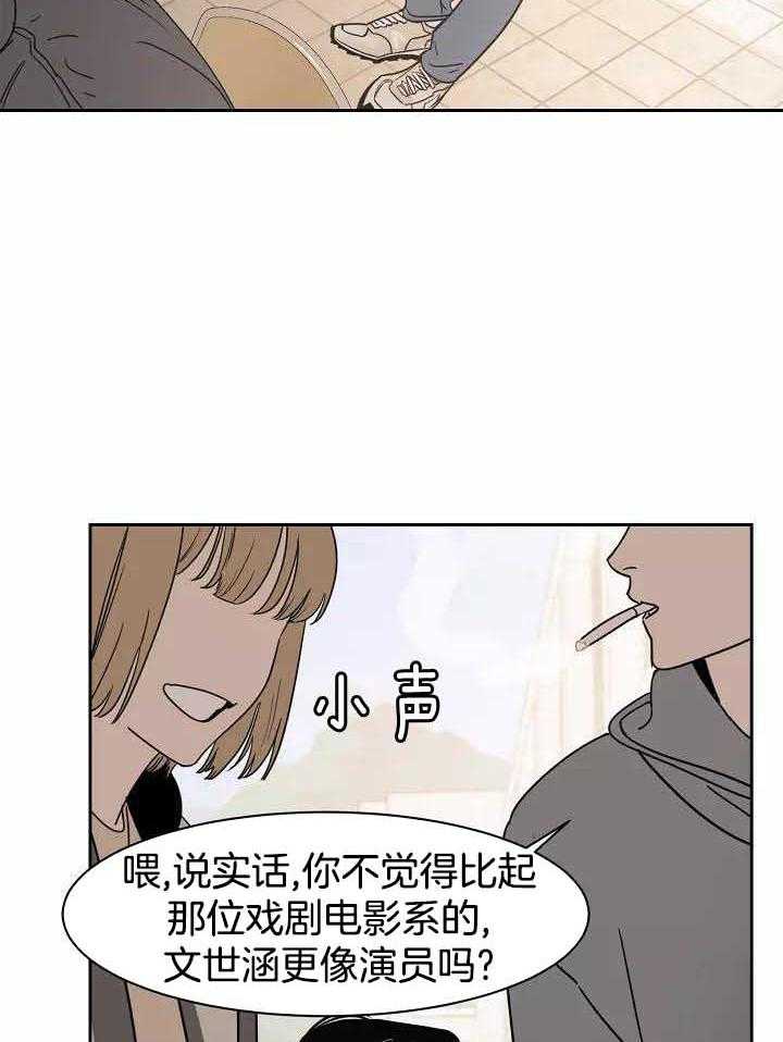 狂攻竹马装乖演我 第2话 第7页