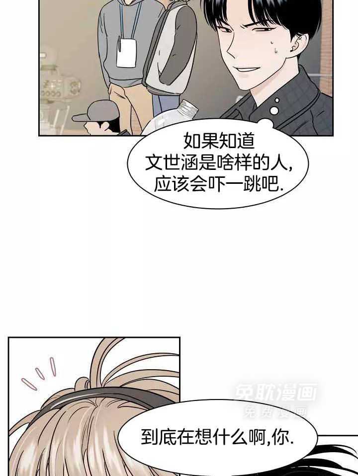 狂攻竹马装乖演我第2话图