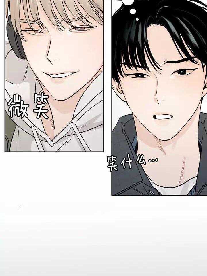 狂攻竹马装乖演我 第2话 第11页