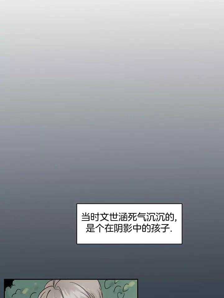 狂攻竹马装乖演我 第2话 第12页