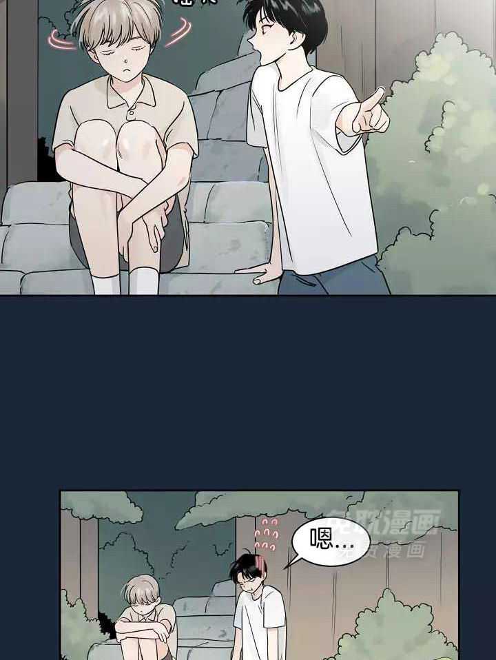 狂攻竹马装乖演我 第2话 第16页