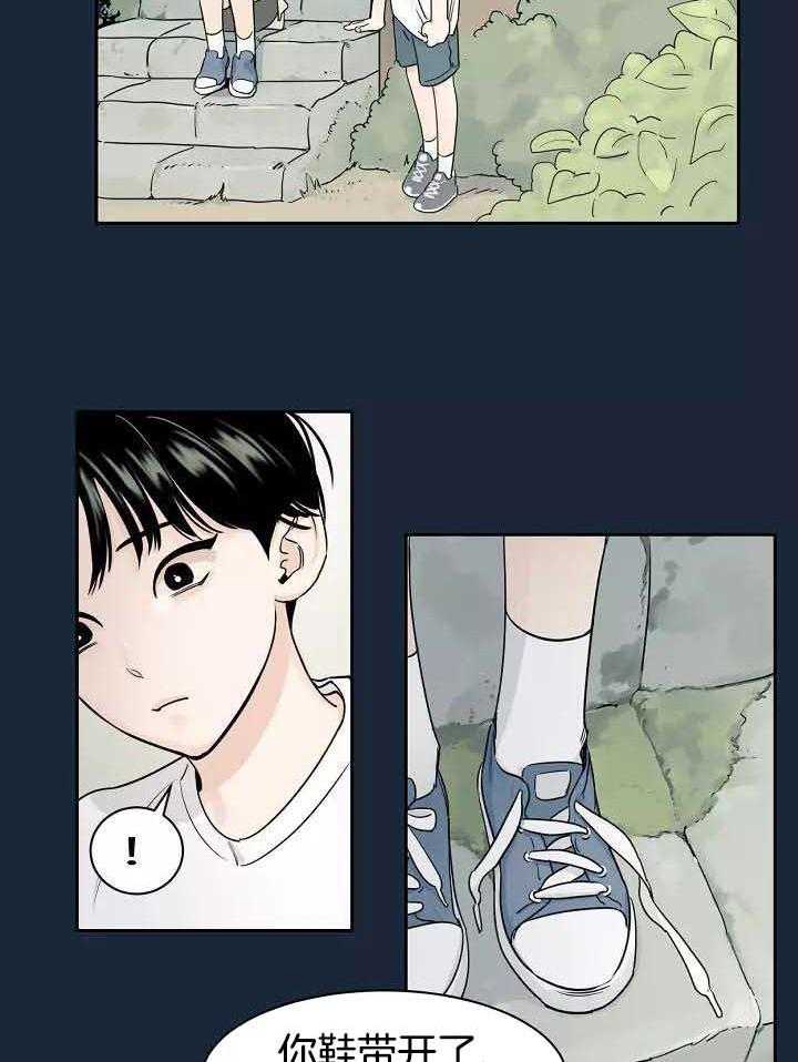 狂攻竹马装乖演我 第2话 第17页