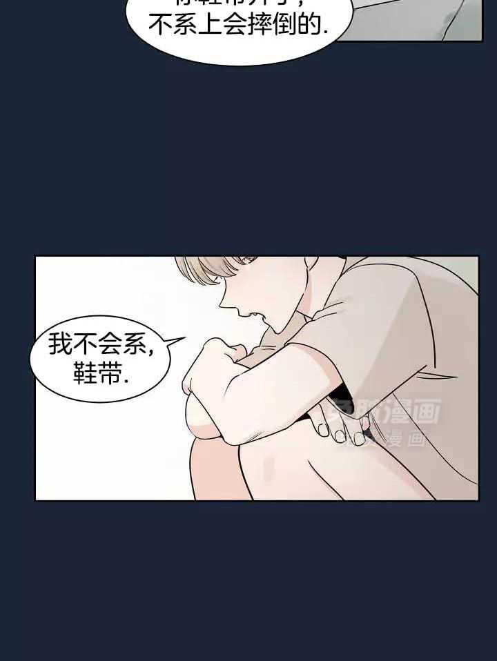 狂攻竹马装乖演我 第2话 第18页