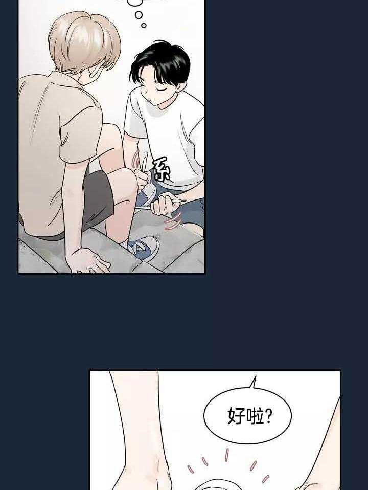 狂攻竹马装乖演我 第2话 第20页