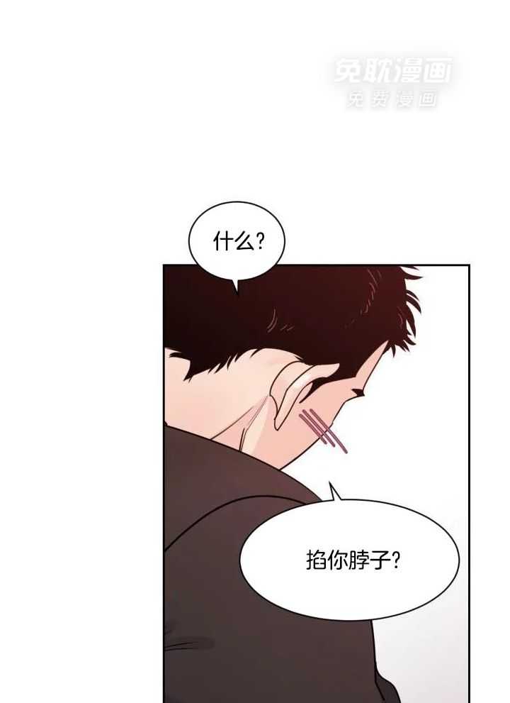 狂攻竹马装乖演我 第21话 第0页