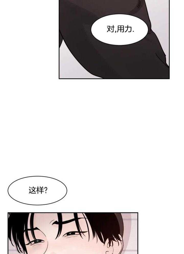 狂攻竹马装乖演我 第21话 第1页