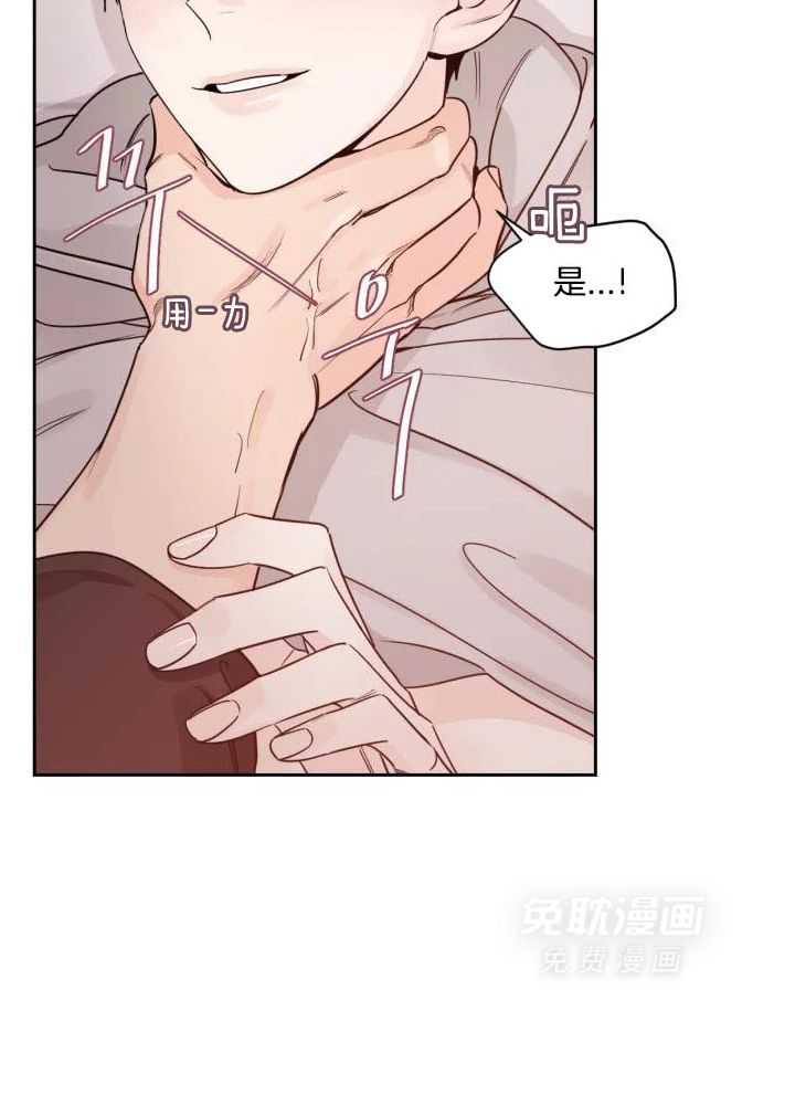 狂攻竹马装乖演我 第21话 第2页