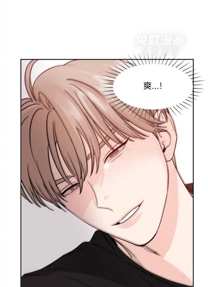 狂攻竹马装乖演我 第21话 第5页