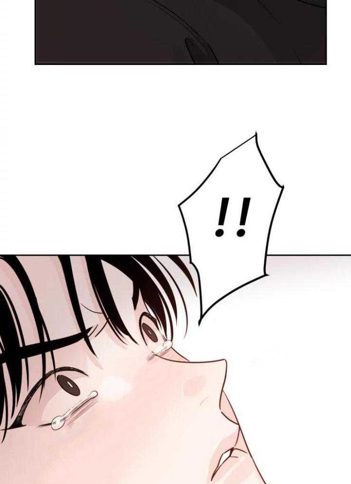 狂攻竹马装乖演我 第21话 第6页