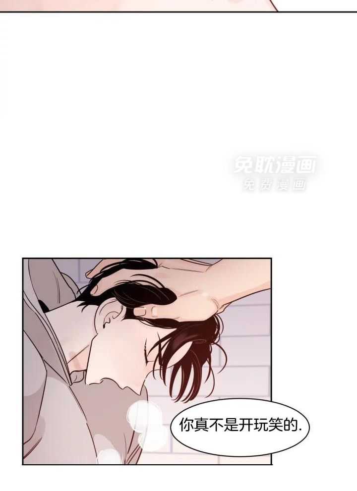 狂攻竹马装乖演我 第21话 第7页