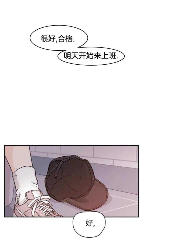 狂攻竹马装乖演我 第21话 第8页