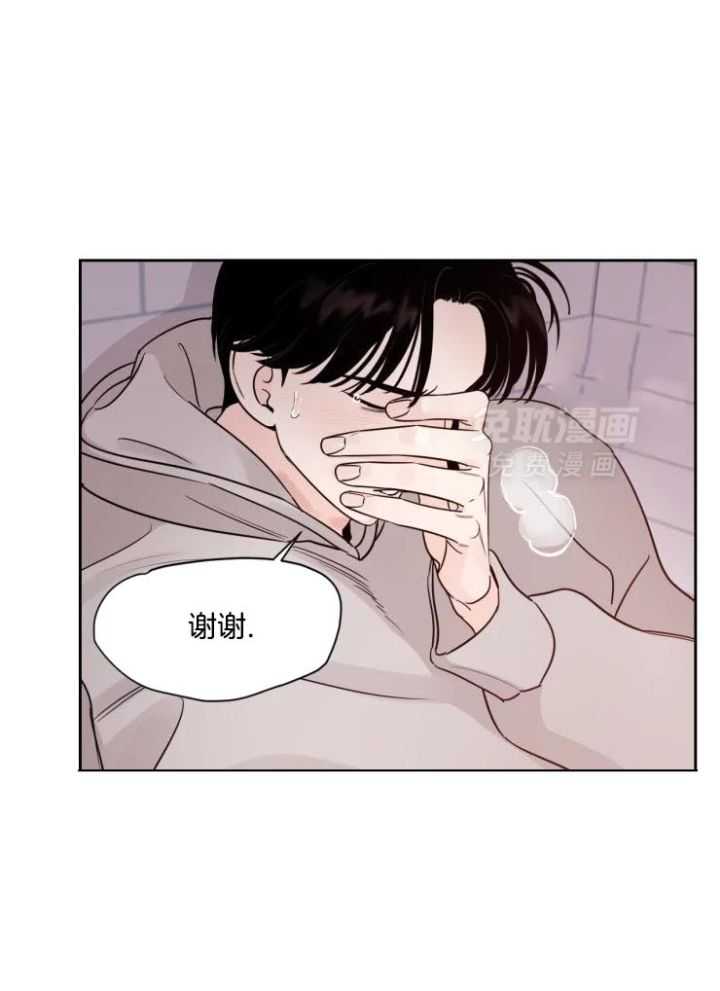 狂攻竹马装乖演我 第21话 第9页