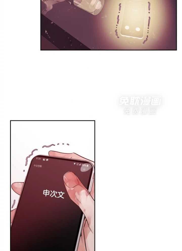 狂攻竹马装乖演我 第21话 第11页