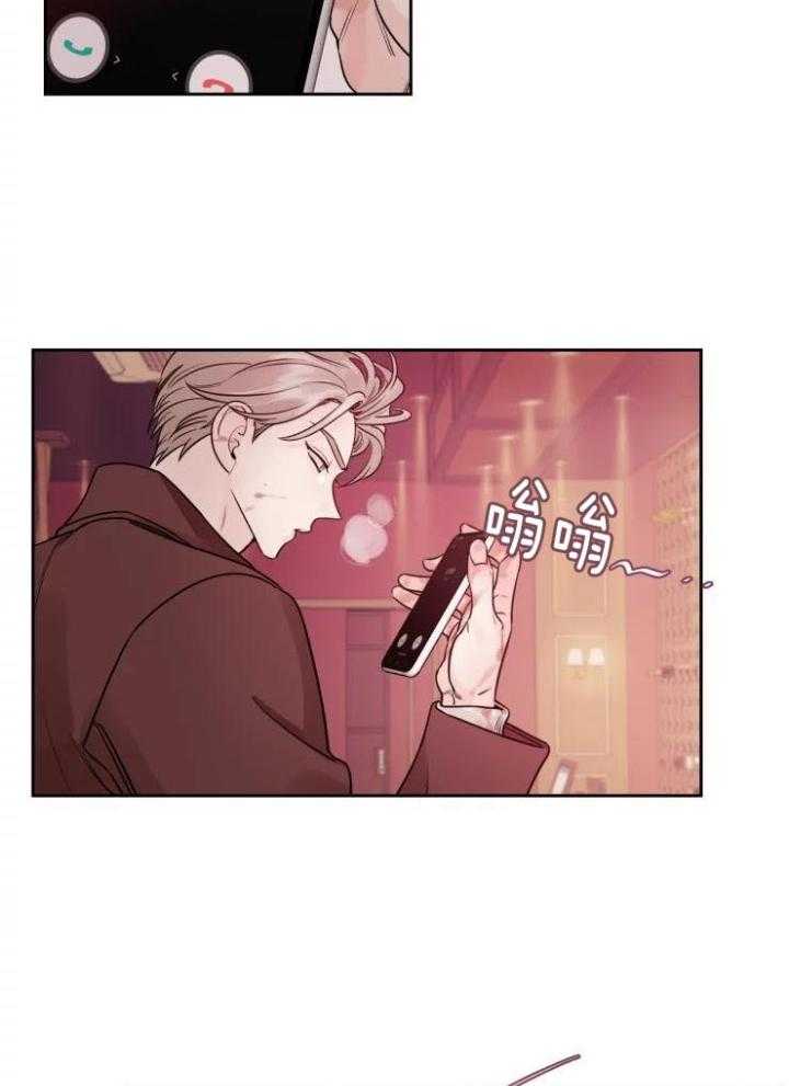 狂攻竹马装乖演我 第21话 第12页