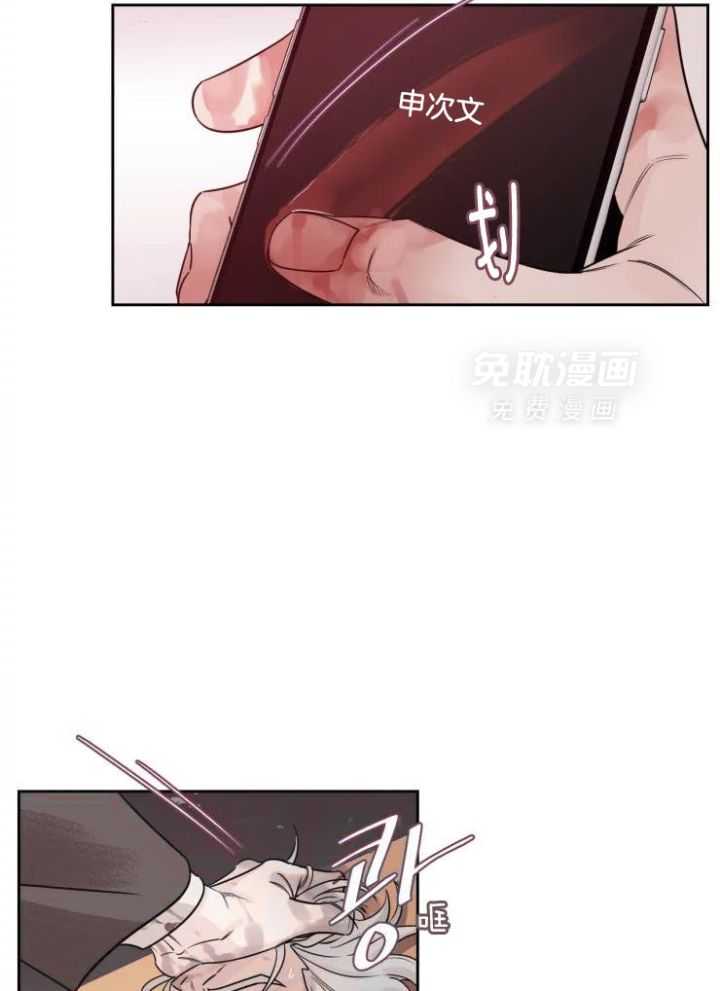 狂攻竹马装乖演我 第21话 第13页