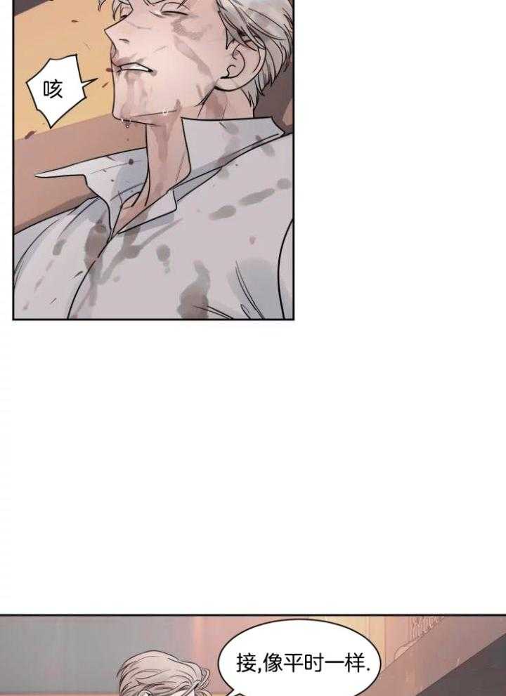 狂攻竹马装乖演我 第21话 第14页