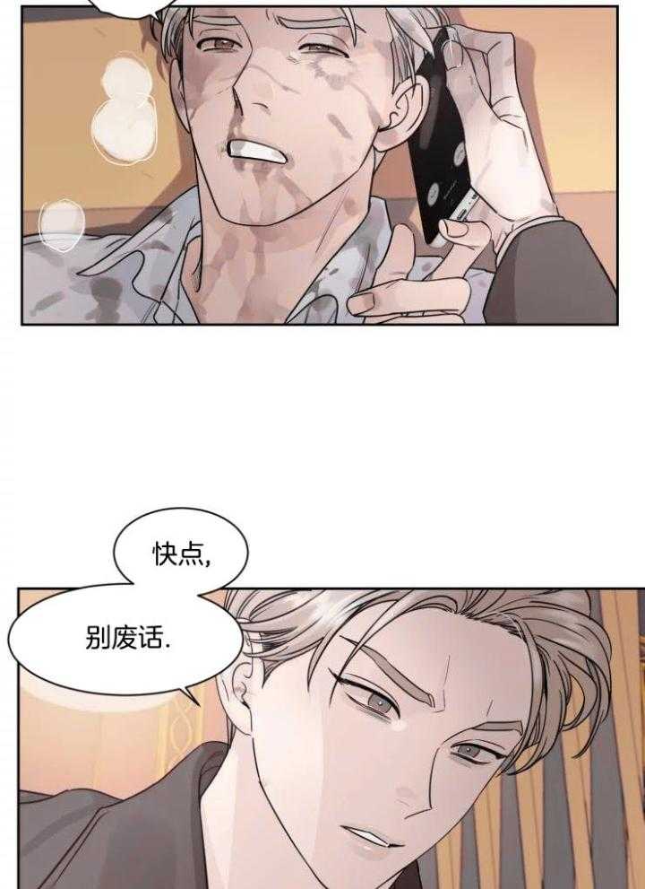 狂攻竹马装乖演我 第21话 第16页