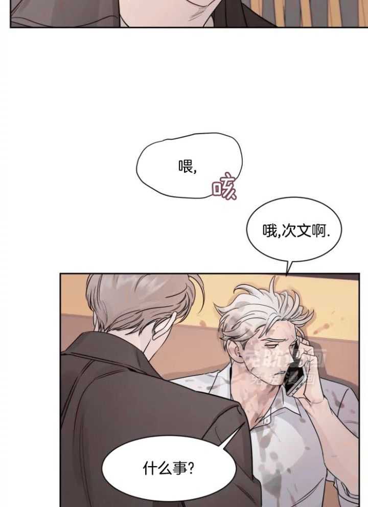 狂攻竹马装乖演我 第21话 第17页